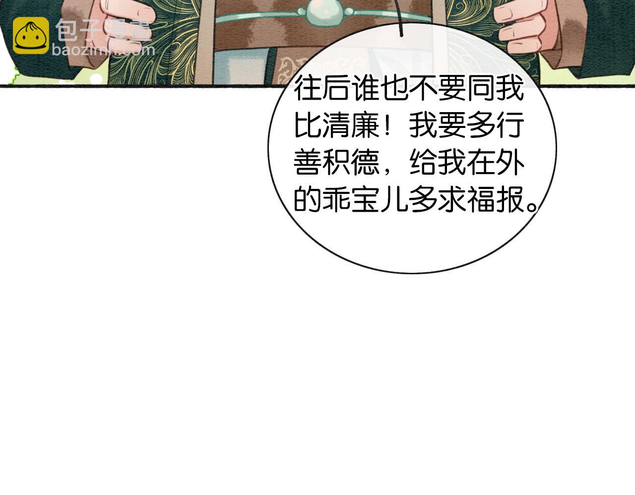 特典03 梦境相逢(1/4)-第162话