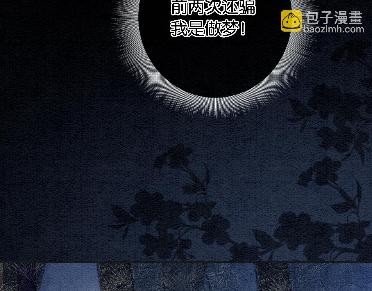 特典05 妙妙请教(1/3)-第164话