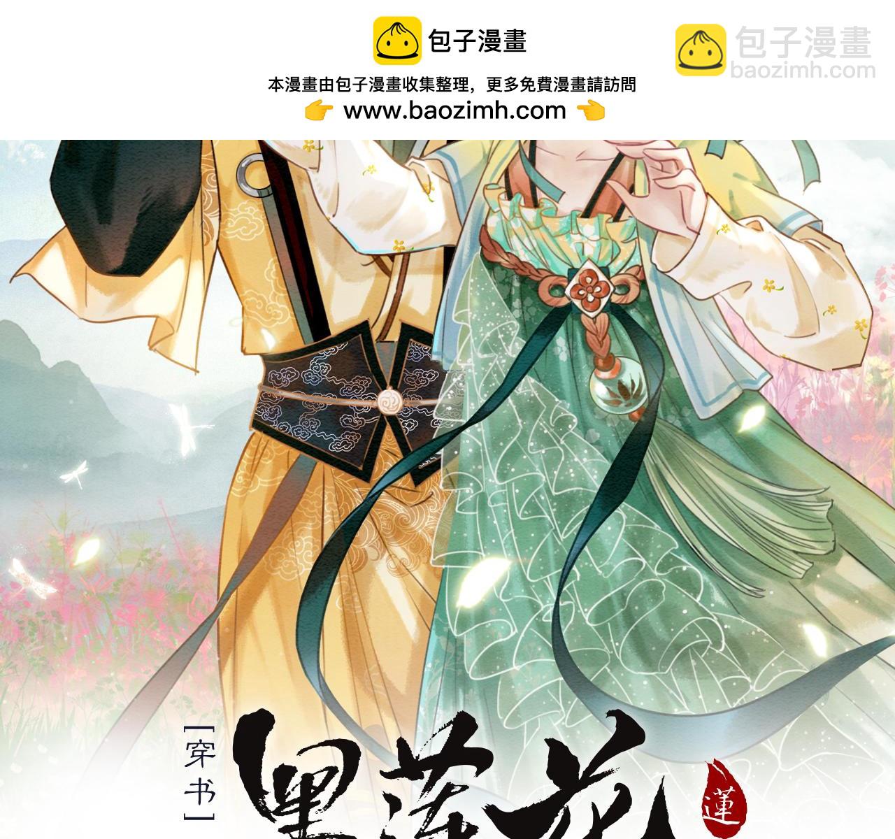 特典07 侯爷回忆(1/4)-第166话