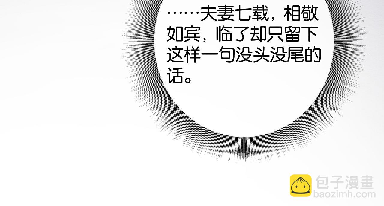 特典07 侯爷回忆(1/4)-第166话