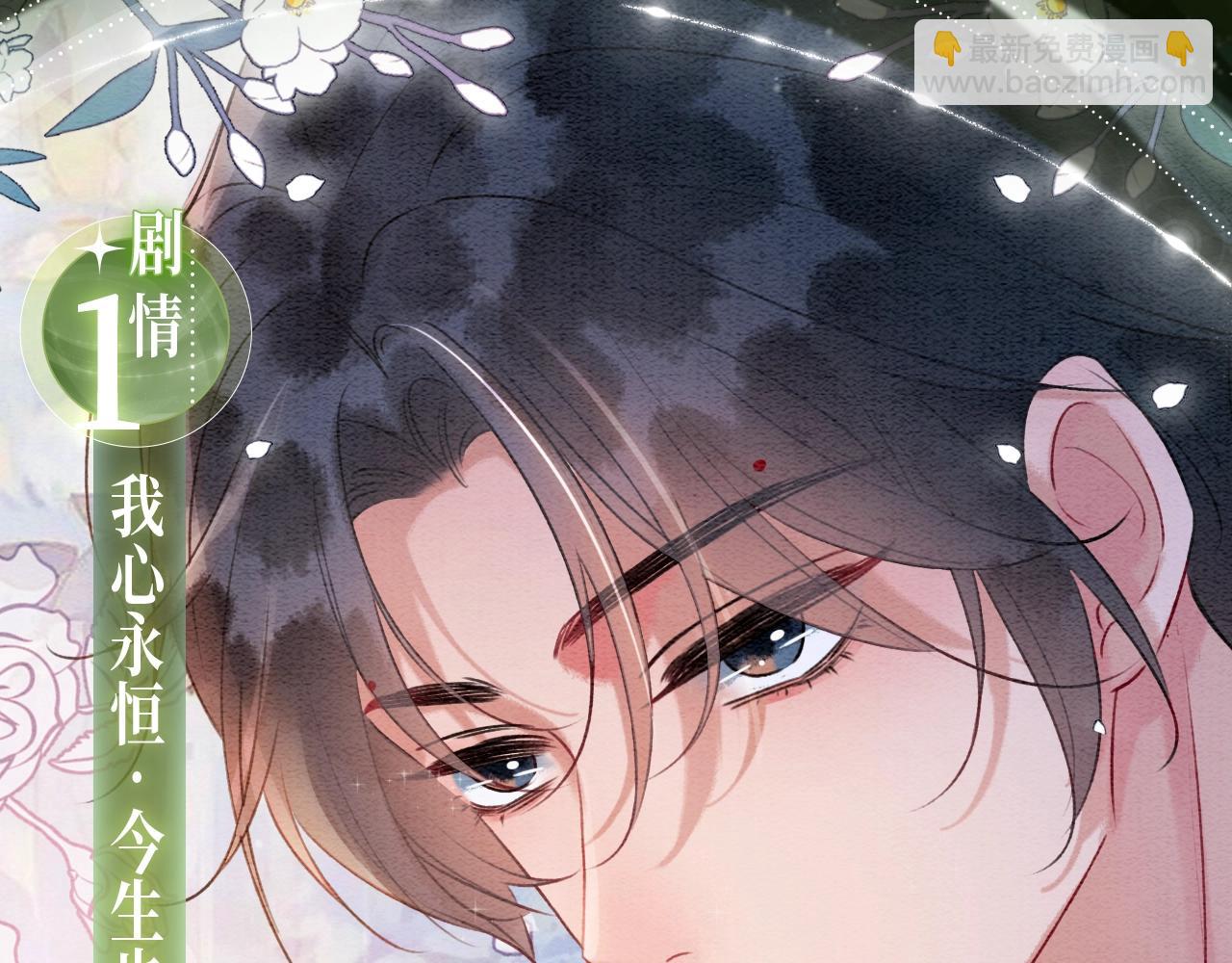 黑莲花现代篇特典10月23日上线-第170话