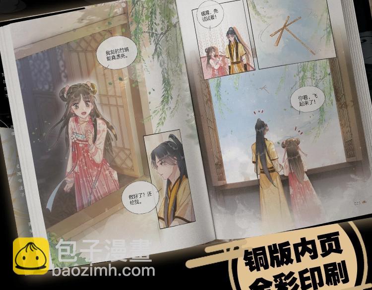 单行本第5册来啦！-第172话