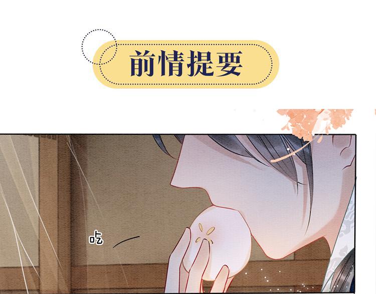 第16话 替黑莲花疗伤(1/3)-第18话