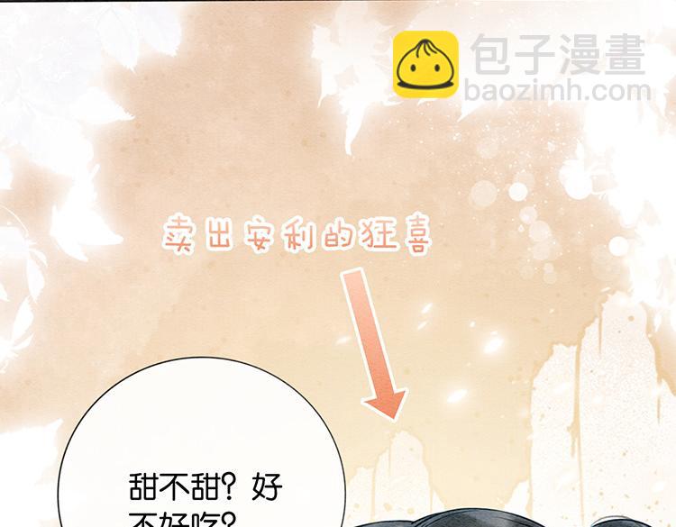 第16话 替黑莲花疗伤(1/3)-第18话