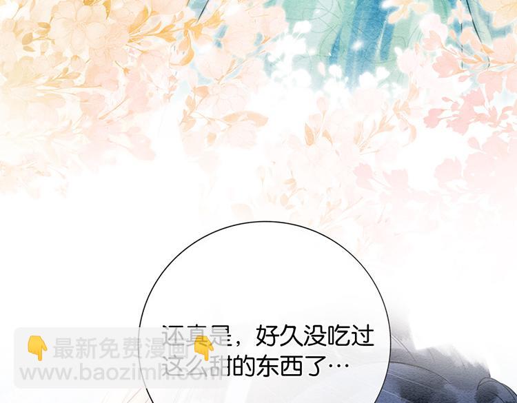 第16话 替黑莲花疗伤(1/3)-第18话