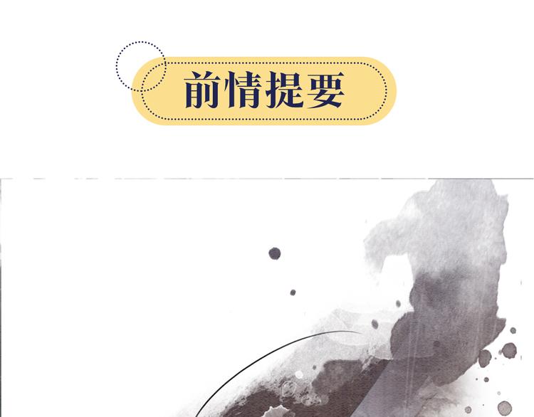 第18话 慕声火葬场预定！(1/3)-第20话