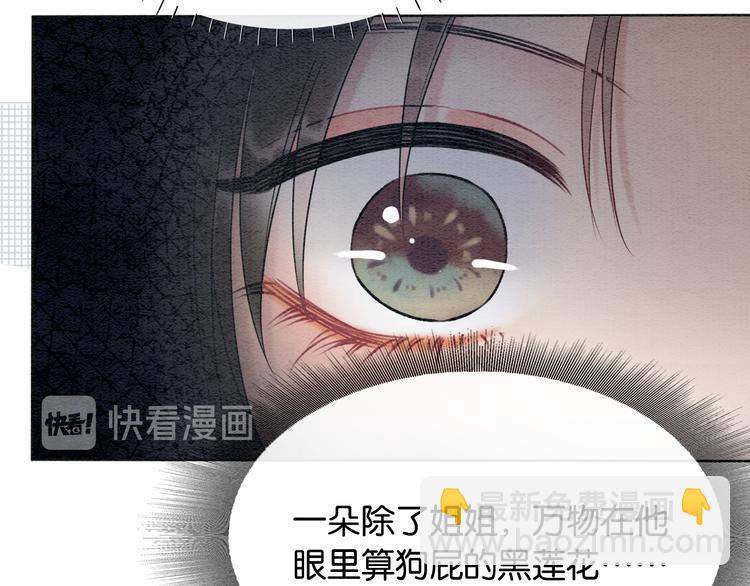 第18话 慕声火葬场预定！(1/3)-第20话