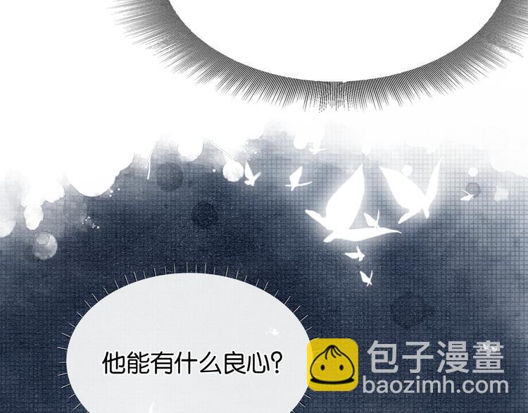 第18话 慕声火葬场预定！(1/3)-第20话