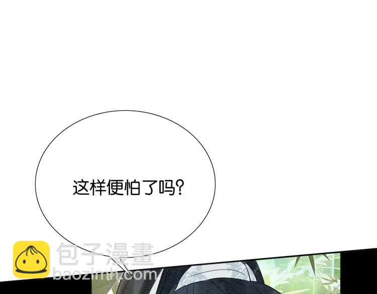 第24话 不小心说出口的话(1/3)-第26话