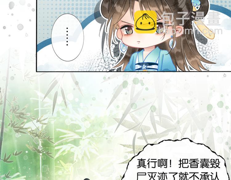 第24话 不小心说出口的话(1/3)-第26话