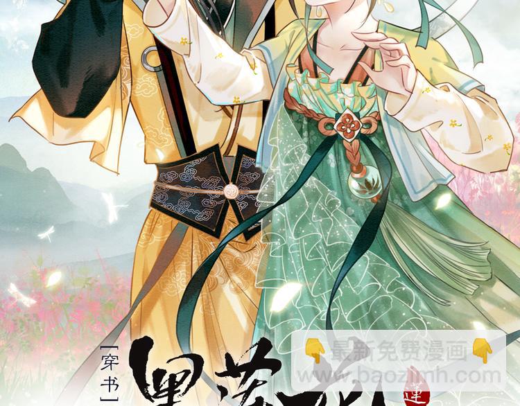 第28话 我不如柳拂衣吗？！(1/3)-第30话