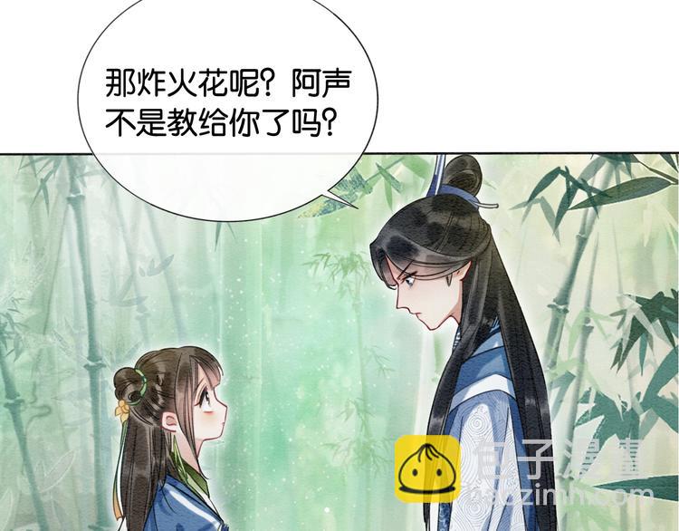 第28话 我不如柳拂衣吗？！(1/3)-第30话