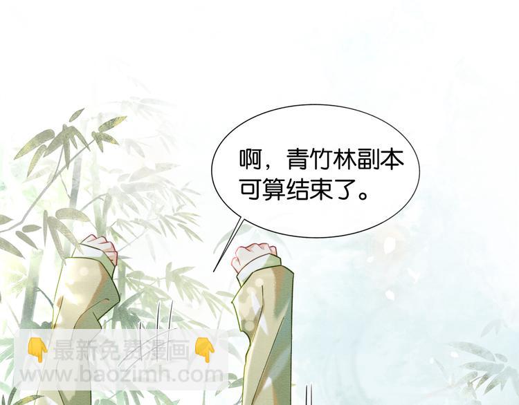 第28话 我不如柳拂衣吗？！(1/3)-第30话