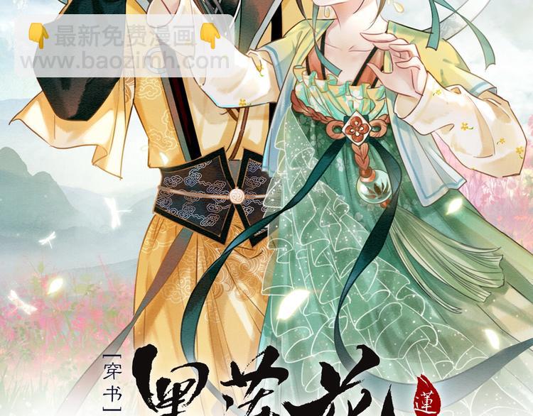 第2话 求生欲爆棚！(1/3)-第4话