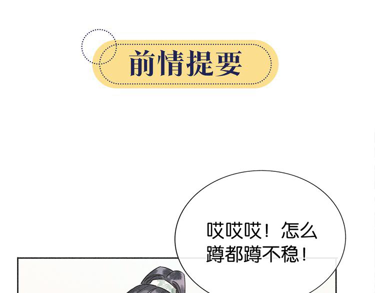 第32话 好感度35%(1/2)-第34话