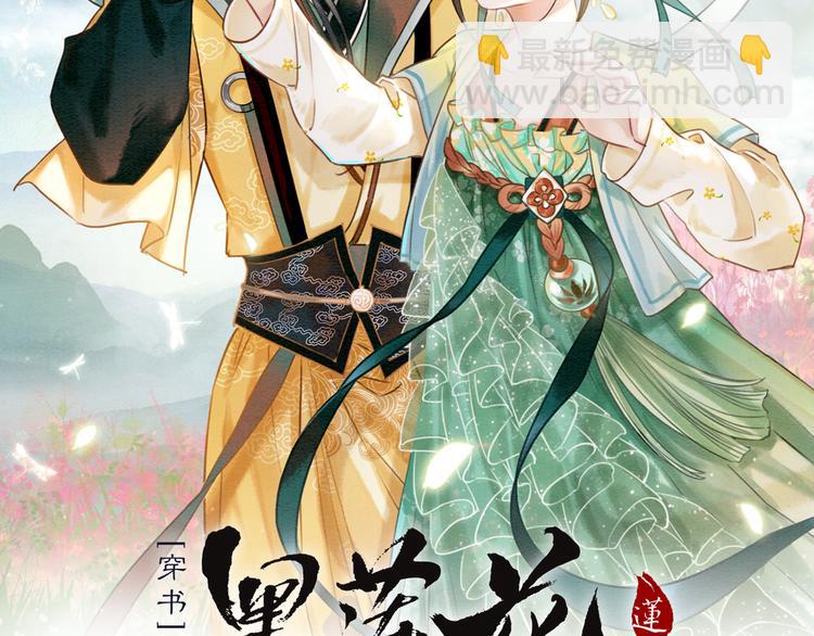 第34话 盯妙狂魔上线(1/3)-第36话
