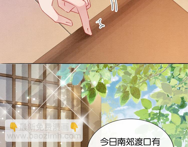 第34话 盯妙狂魔上线(1/3)-第36话