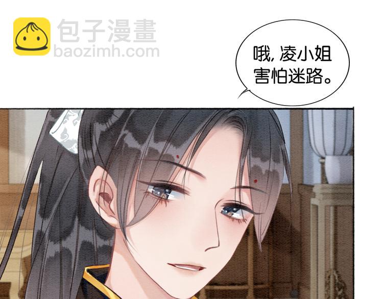 第34话 盯妙狂魔上线(1/3)-第36话