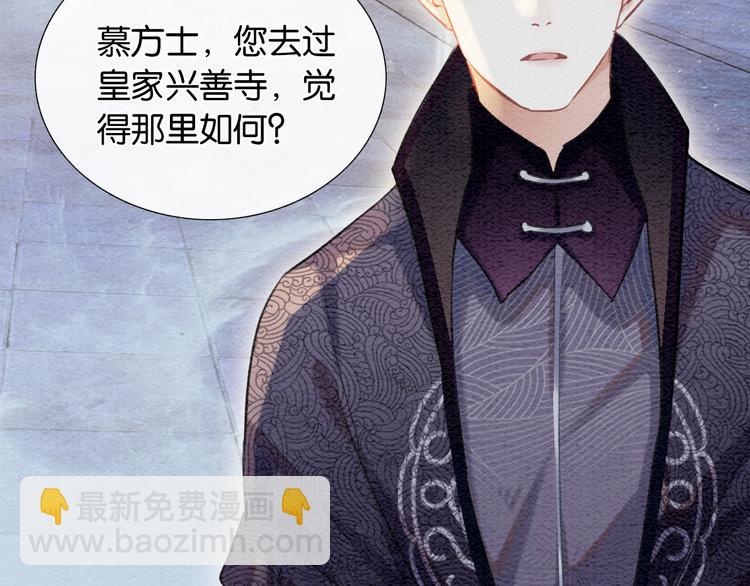 第34话 盯妙狂魔上线(1/3)-第36话
