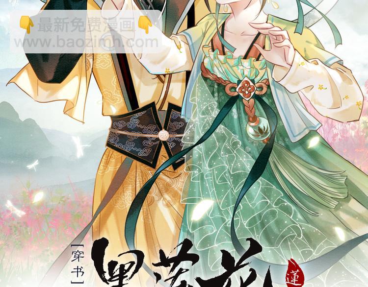 第36话 慕声你好点了吗？(1/3)-第38话