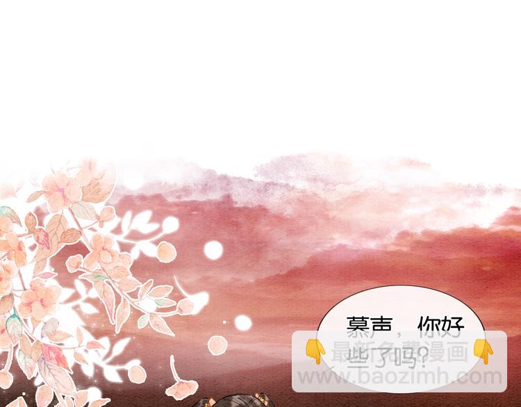 第36话 慕声你好点了吗？(1/3)-第38话