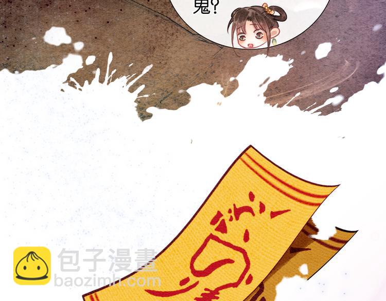 第36话 慕声你好点了吗？(1/3)-第38话
