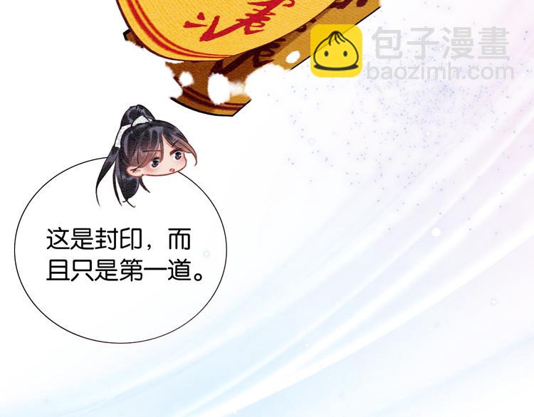 第36话 慕声你好点了吗？(1/3)-第38话