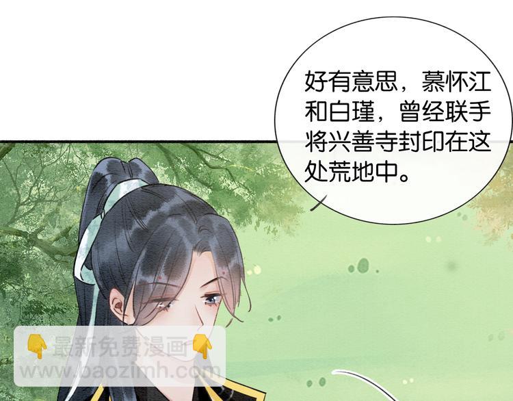 第36话 慕声你好点了吗？(1/3)-第38话