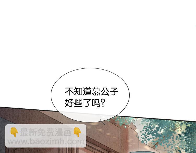 第38话 慕声的暗示(1/3)-第40话