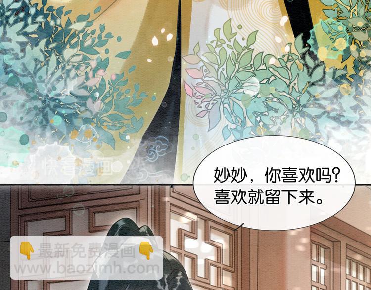第38话 慕声的暗示(1/3)-第40话