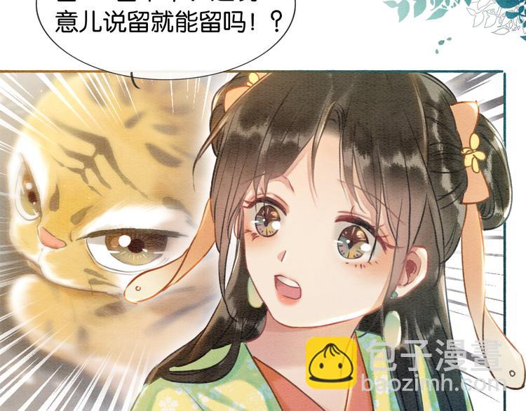 第38话 慕声的暗示(1/3)-第40话