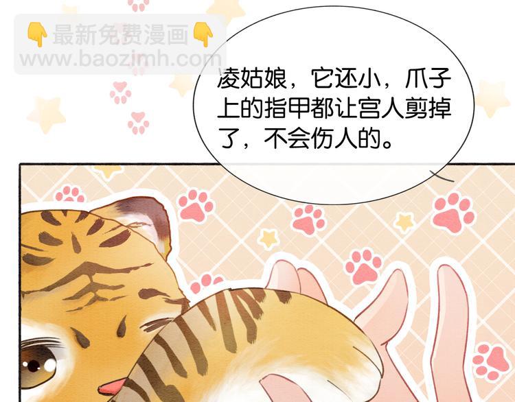 第38话 慕声的暗示(1/3)-第40话