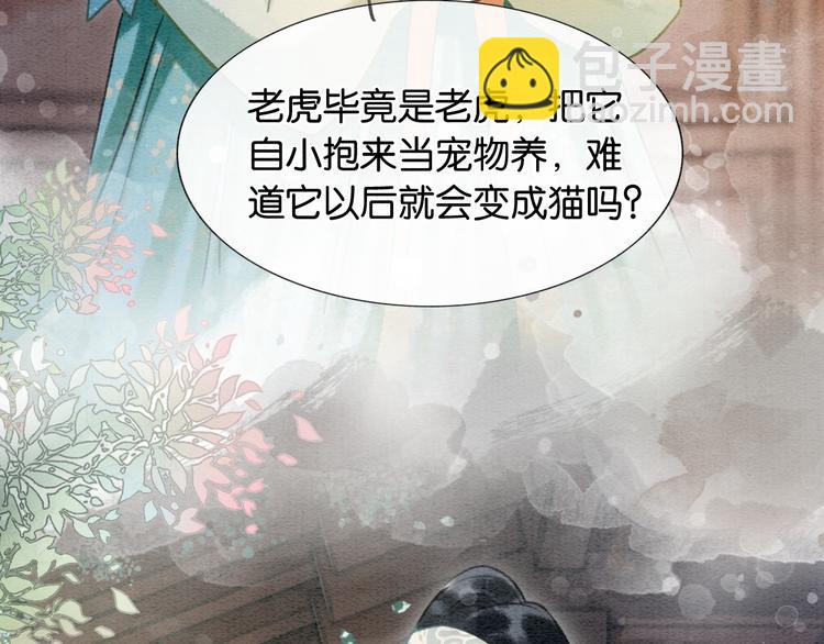 第38话 慕声的暗示(1/3)-第40话
