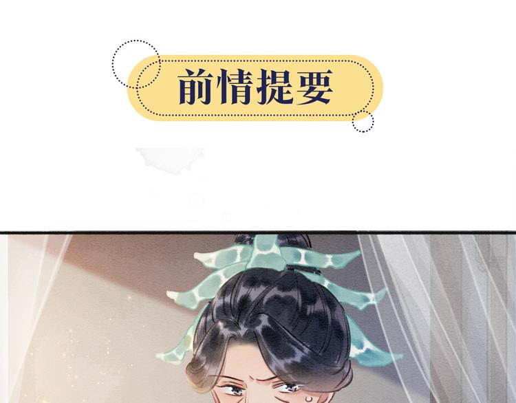 第40话 帝姬的梦(1/3)-第42话