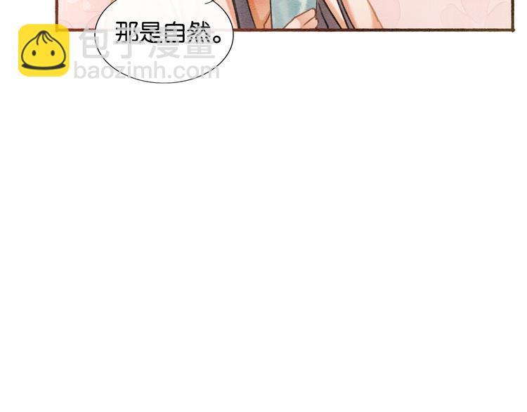 第40话 帝姬的梦(1/3)-第42话