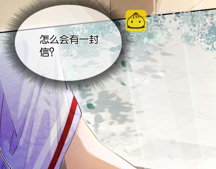 第44话 帝姬失踪了(1/2)-第46话