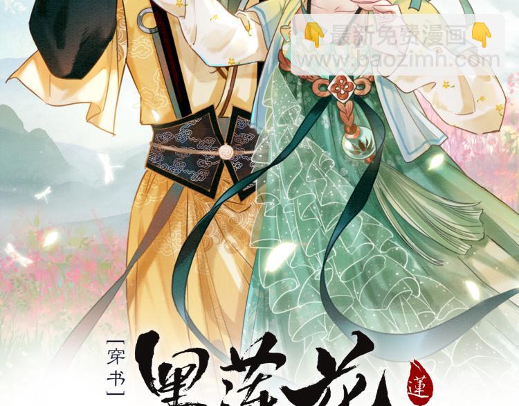 第44话 帝姬失踪了(1/2)-第46话