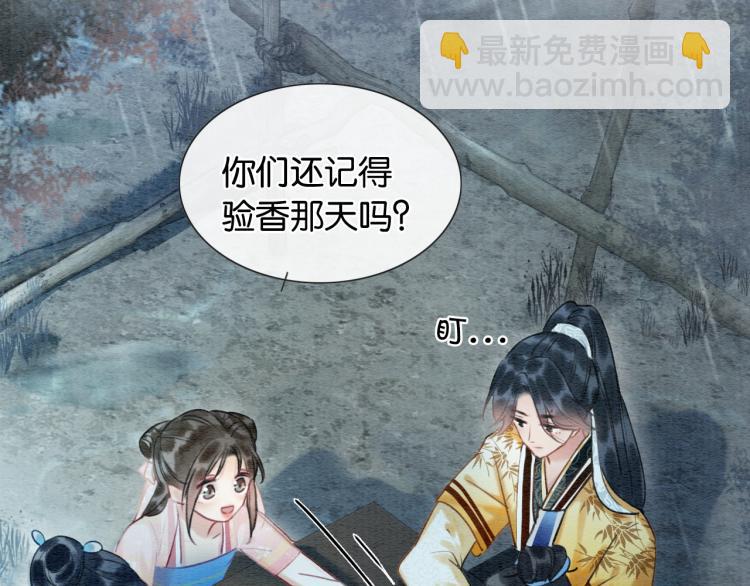 第44话 帝姬失踪了(1/2)-第46话