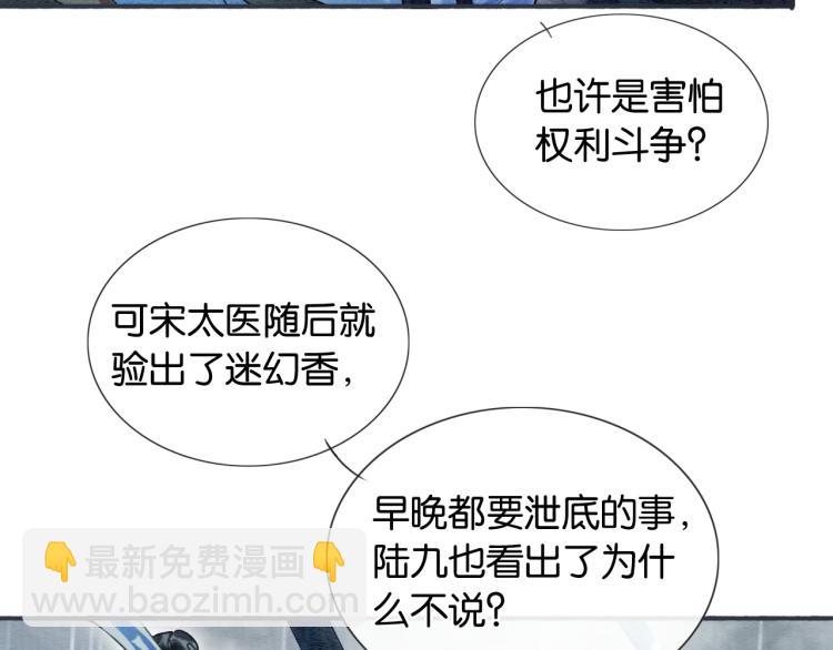 第44话 帝姬失踪了(1/2)-第46话