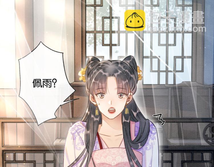 第44话 帝姬失踪了(1/2)-第46话