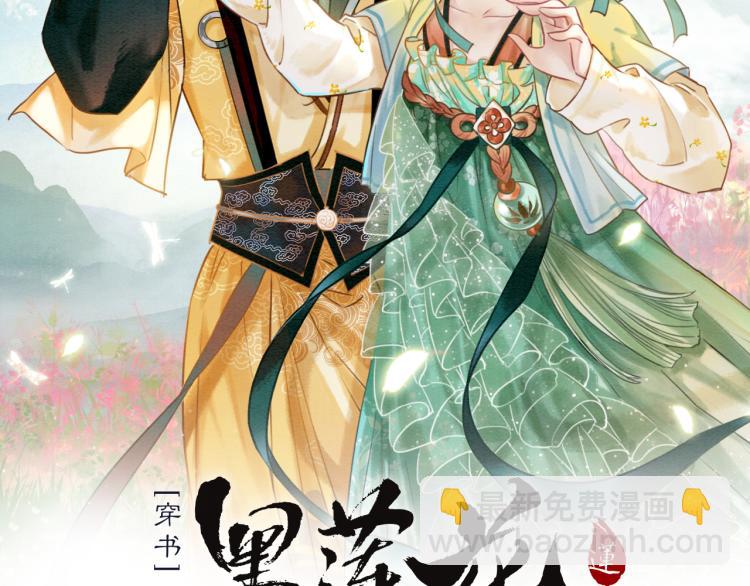 第46话 被兔子看穿的秘密(1/2)-第48话