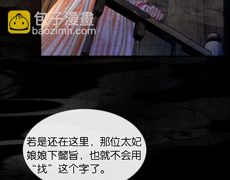 第46话 被兔子看穿的秘密(1/2)-第48话