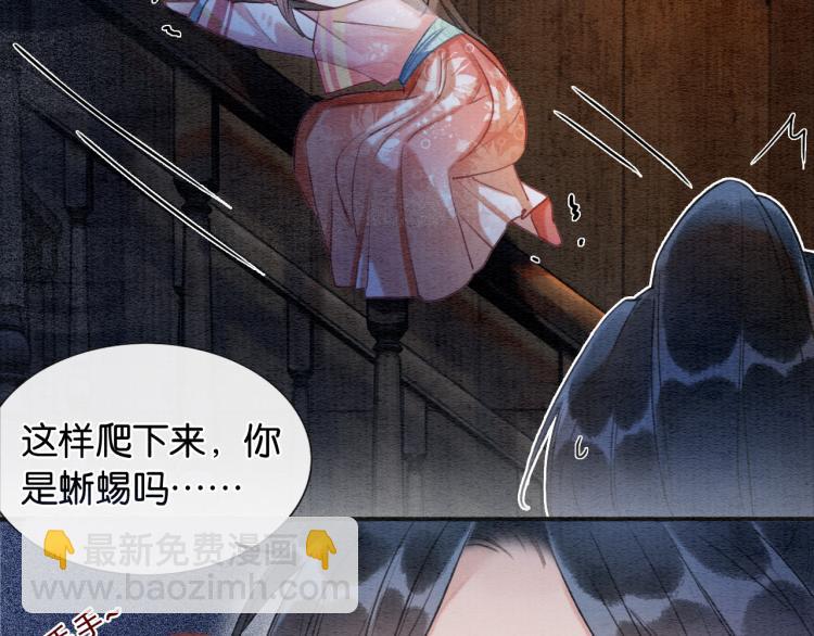 第46话 被兔子看穿的秘密(1/2)-第48话