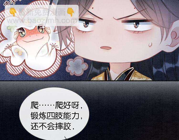 第46话 被兔子看穿的秘密(1/2)-第48话