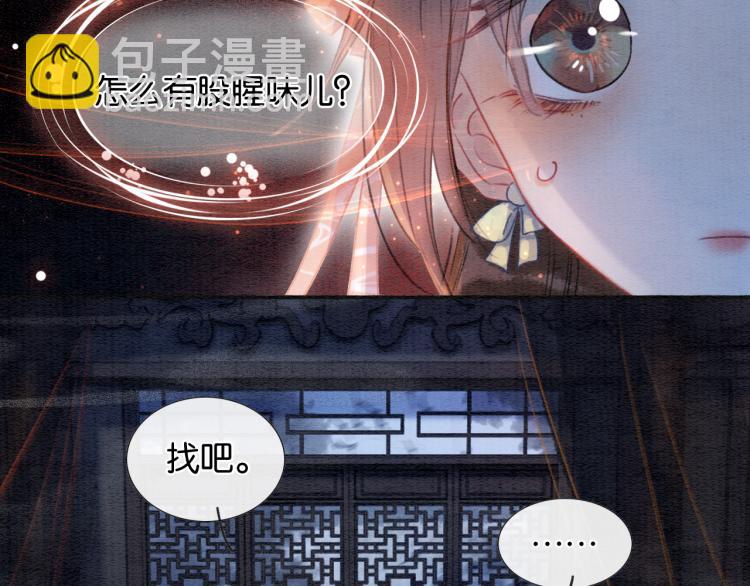 第46话 被兔子看穿的秘密(1/2)-第48话
