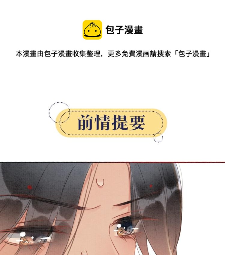 第48话 送给子期的竹蜻蜓(1/2)-第50话