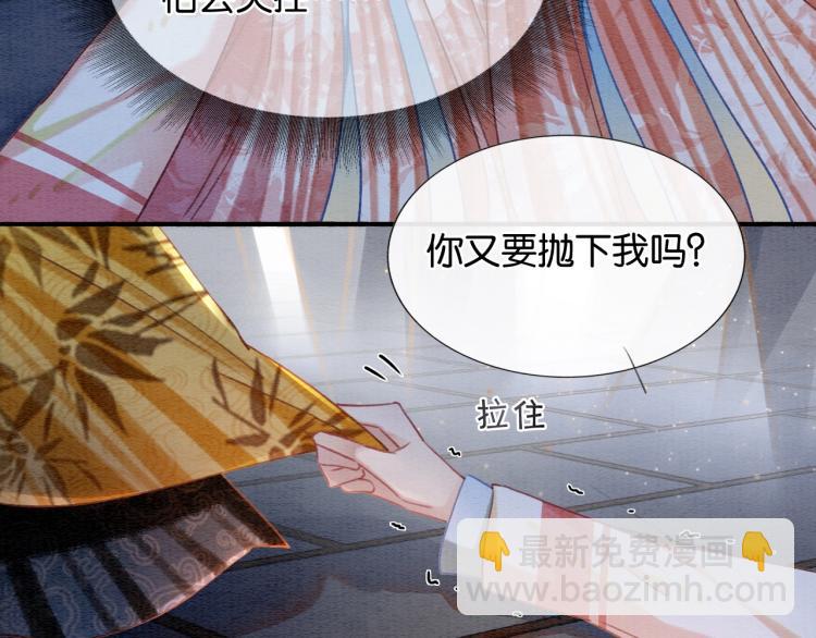第48话 送给子期的竹蜻蜓(1/2)-第50话