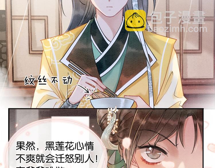 第4话 深夜偷窥(1/3)-第6话