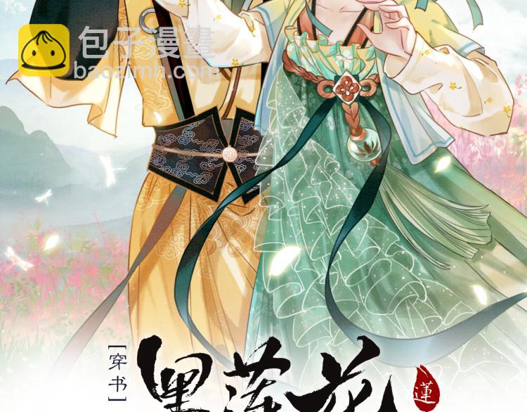 第50话 你是我下意识的依靠(1/3)-第52话