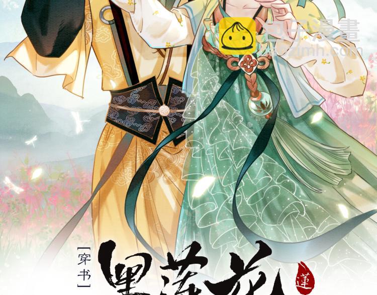 第52话 慕声的童年(1/2)-第54话